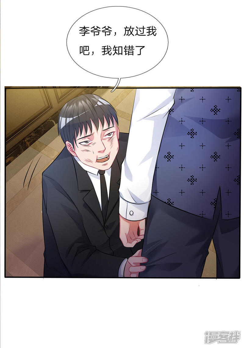 【我是大仙尊】漫画-（第11话 太玄真气，大境界后）章节漫画下拉式图片-第6张图片