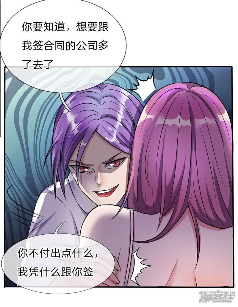 【我是大仙尊】漫画-（第11话 太玄真气，大境界后）章节漫画下拉式图片-第21张图片