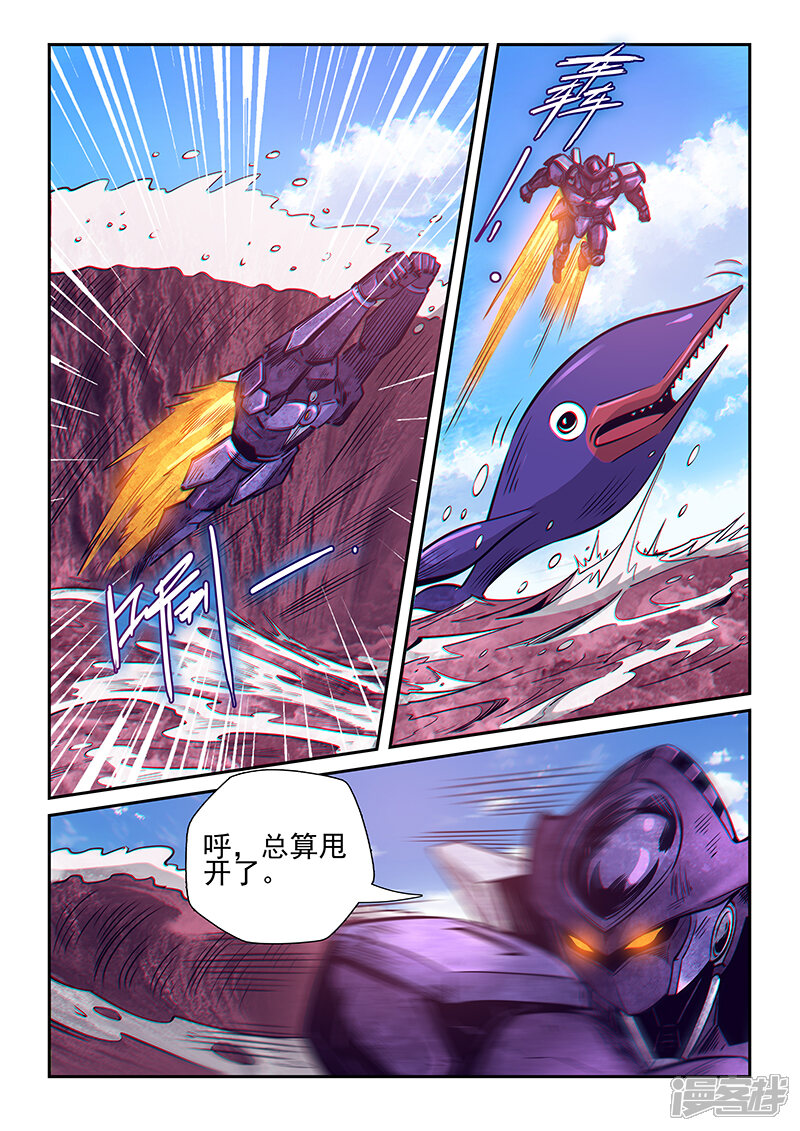 第259话-修真四万年-三福互娱（第5张）