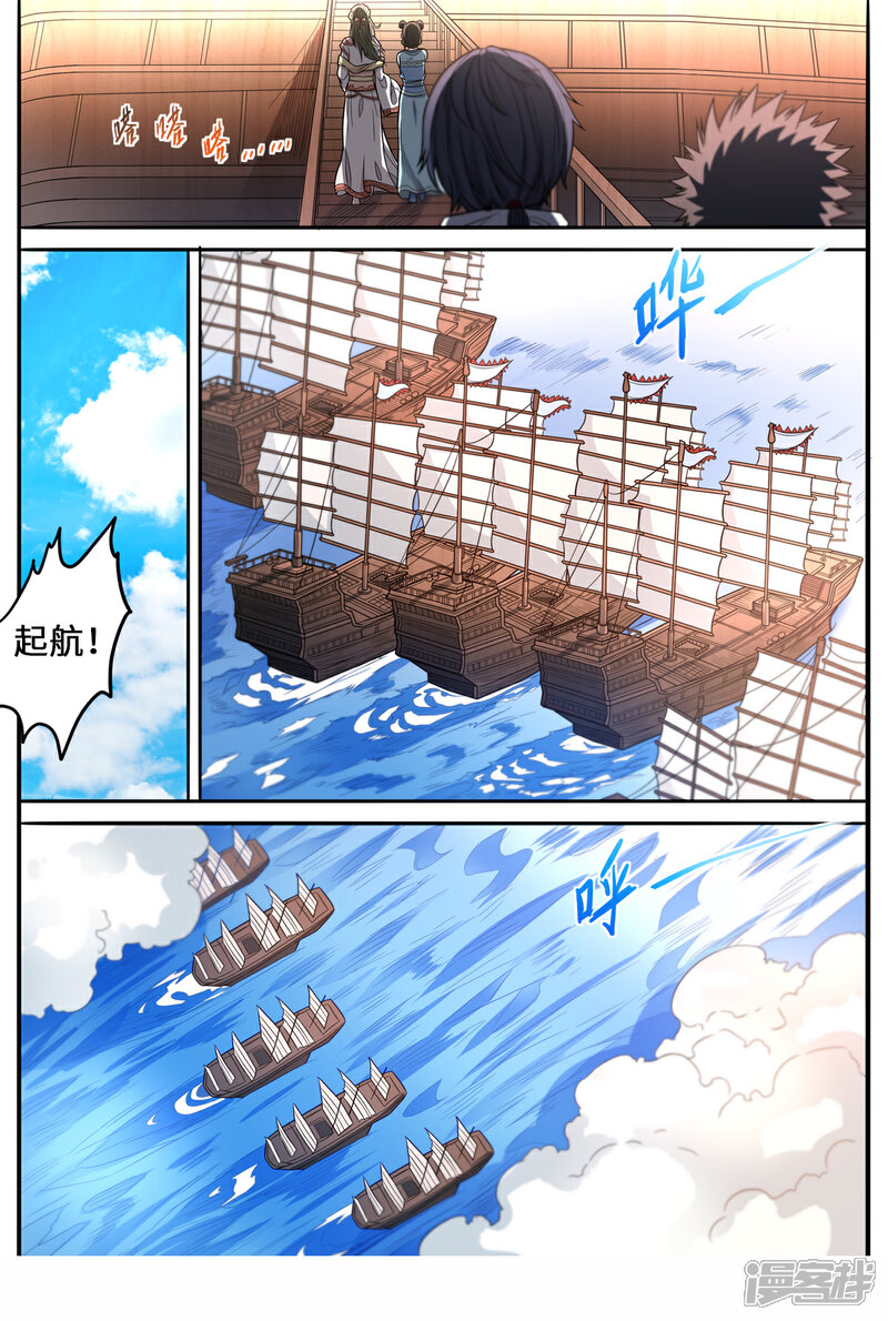 【妖道至尊】漫画-（第155话 大海啊你全是水）章节漫画下拉式图片-9.jpg