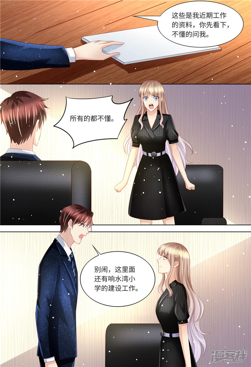 第170话哀求-天价豪门:夫人又跑了-畅文文化（第11张）