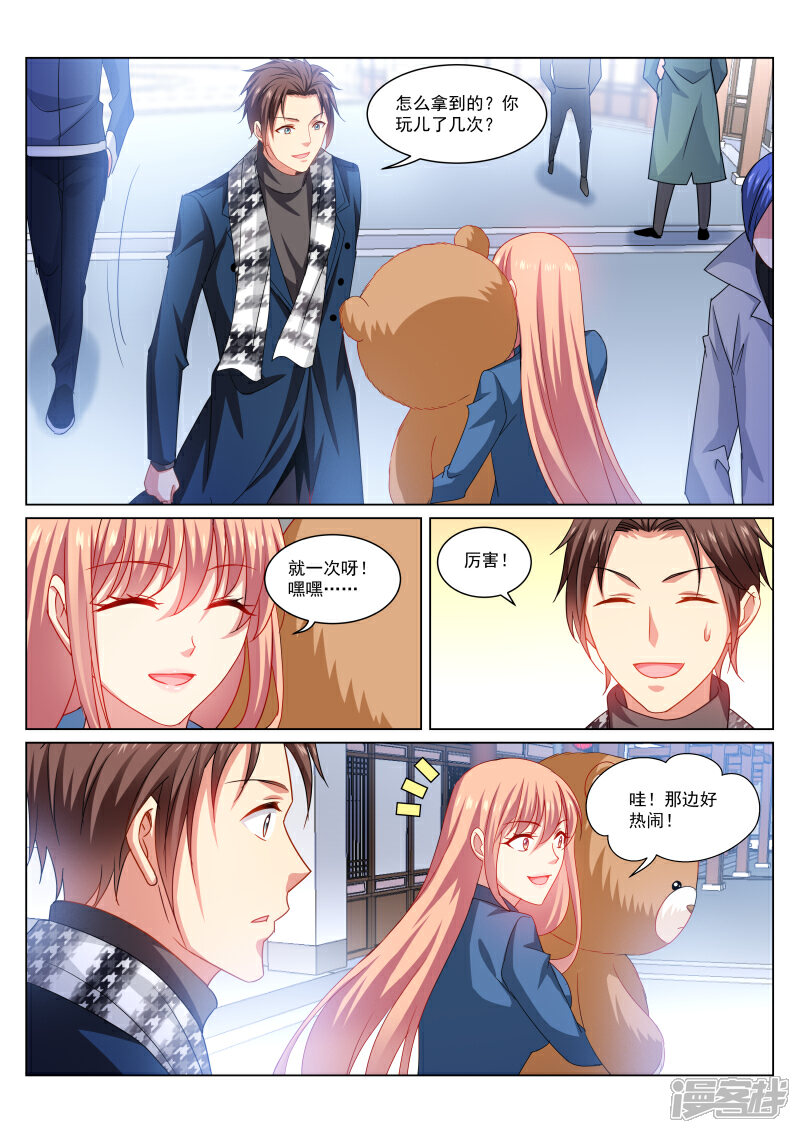 第271话-很纯很美好-三福互娱（第2张）