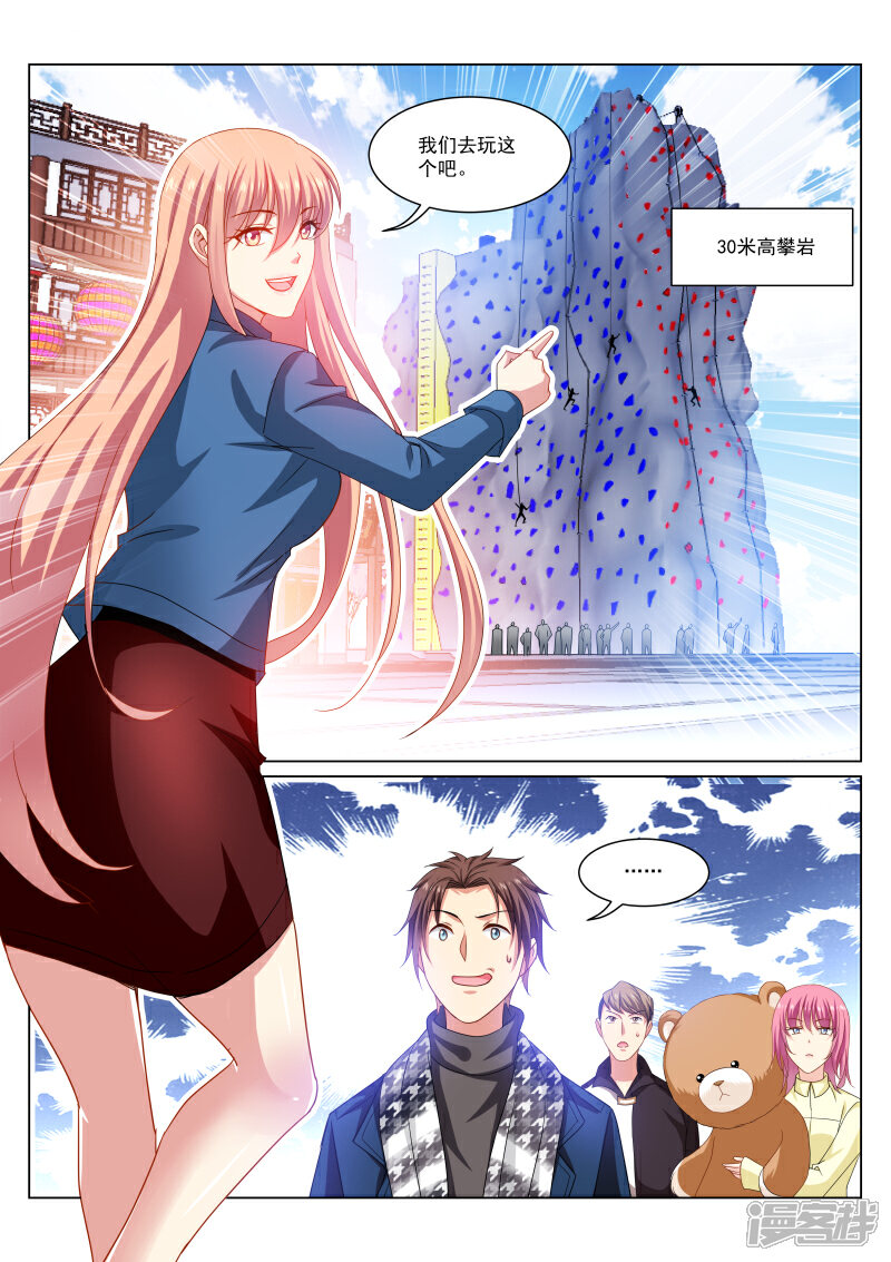 第271话-很纯很美好-三福互娱（第3张）