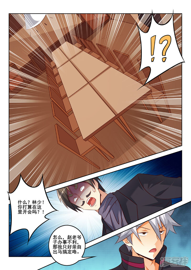 第339话择日不如撞日-中华神医-极光动漫（第3张）