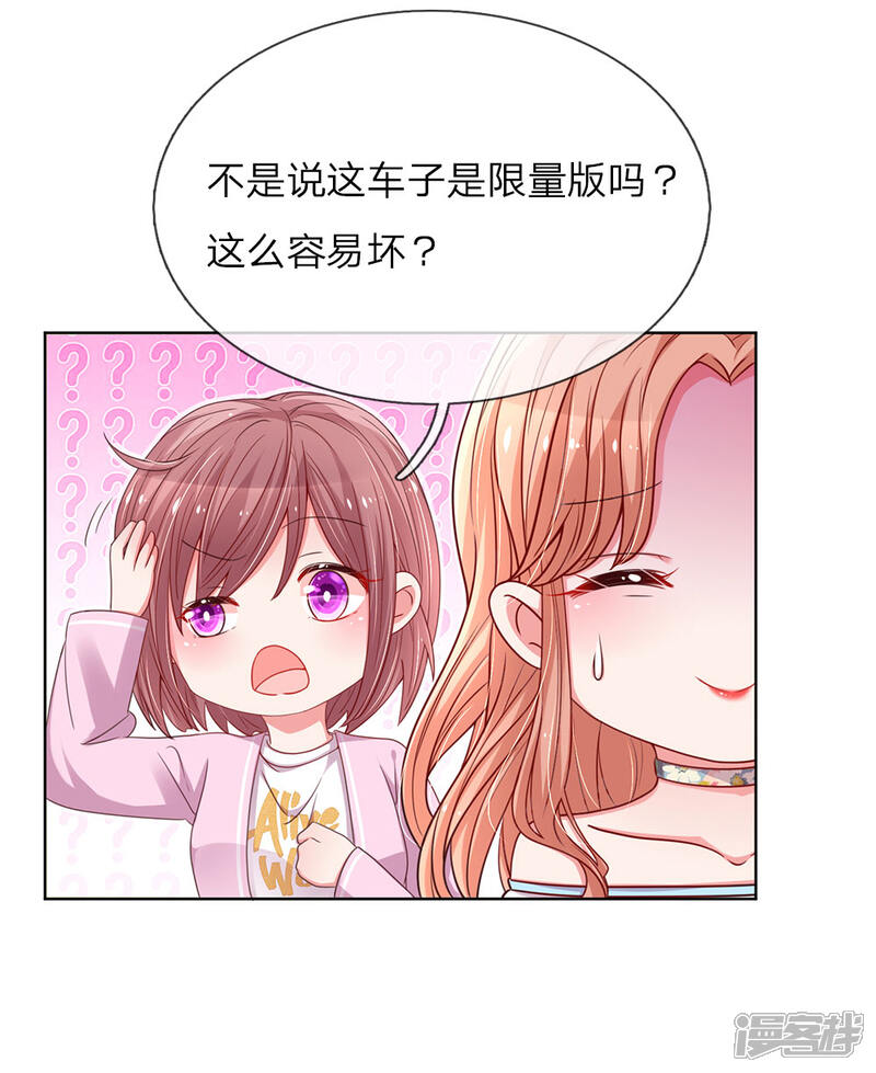 【妈咪快跑：爹地追来了】漫画-（第48话 当初的味道）章节漫画下拉式图片-10.jpg