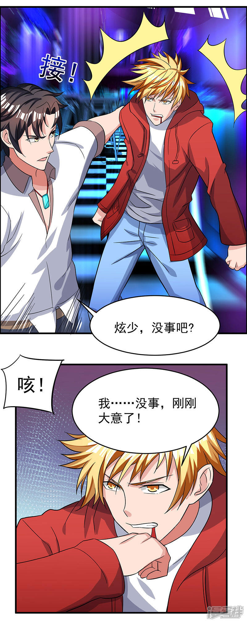 【重生弃少归来】漫画-（第23话 重返校园）章节漫画下拉式图片-第1张图片