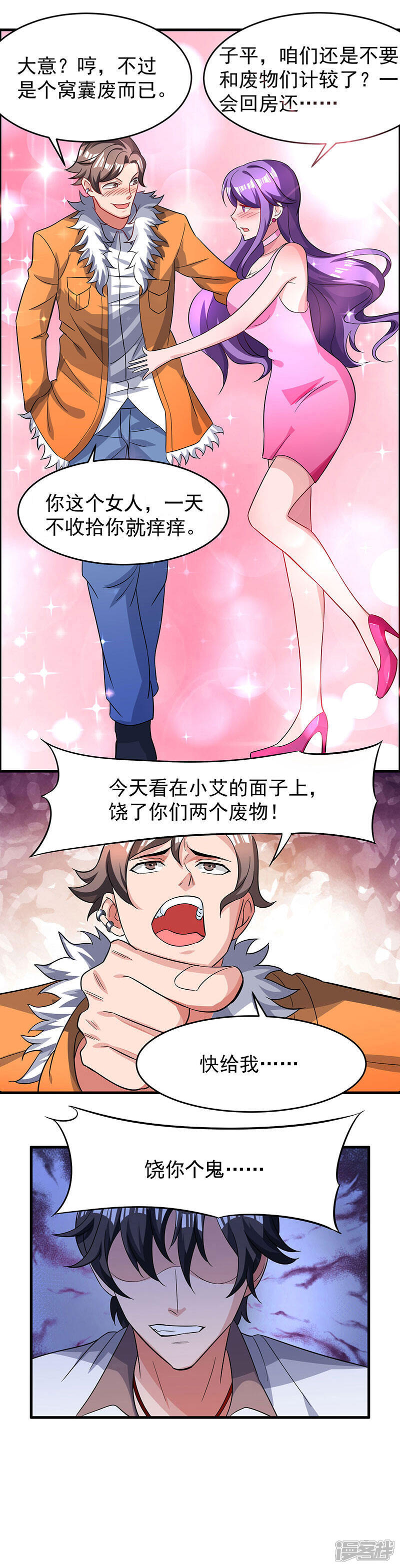【重生弃少归来】漫画-（第23话 重返校园）章节漫画下拉式图片-第2张图片