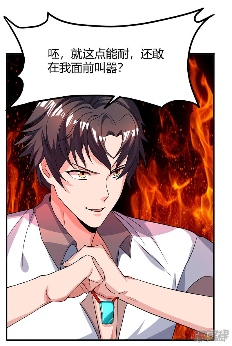【重生弃少归来】漫画-（第23话 重返校园）章节漫画下拉式图片-第7张图片