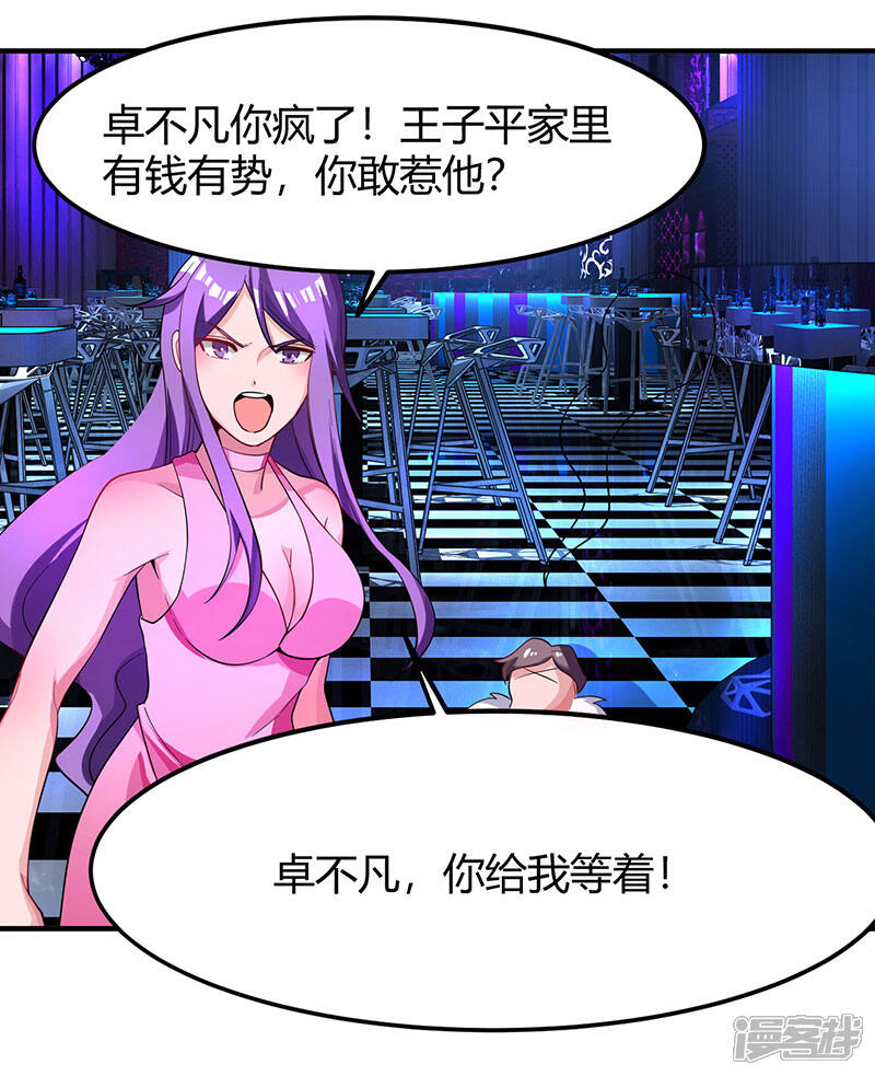 【重生弃少归来】漫画-（第23话 重返校园）章节漫画下拉式图片-第8张图片