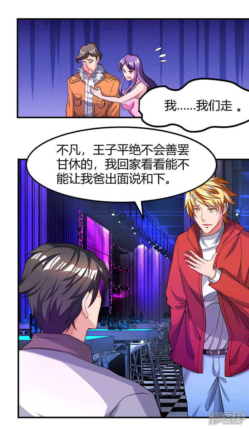 【重生弃少归来】漫画-（第23话 重返校园）章节漫画下拉式图片-第10张图片