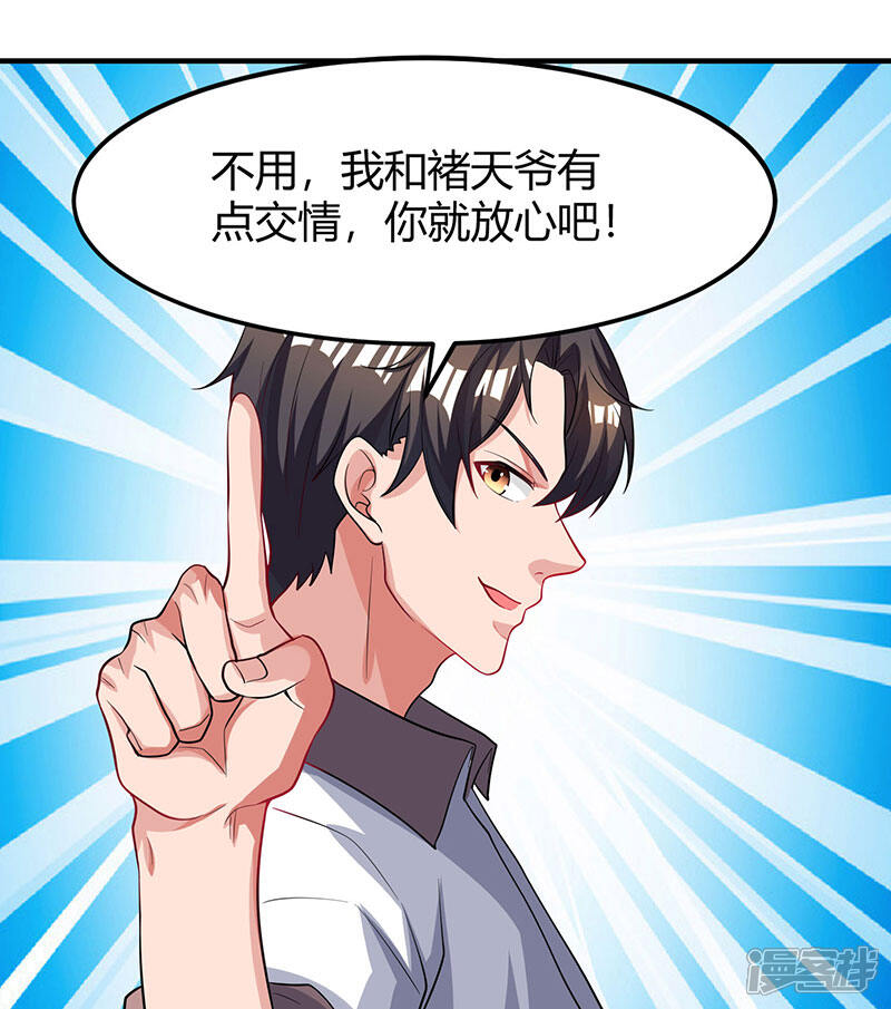 【重生弃少归来】漫画-（第23话 重返校园）章节漫画下拉式图片-第11张图片