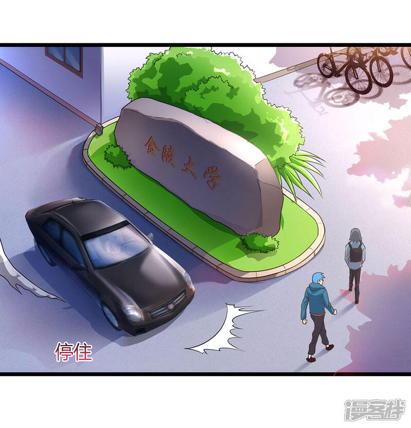 【重生弃少归来】漫画-（第23话 重返校园）章节漫画下拉式图片-第14张图片