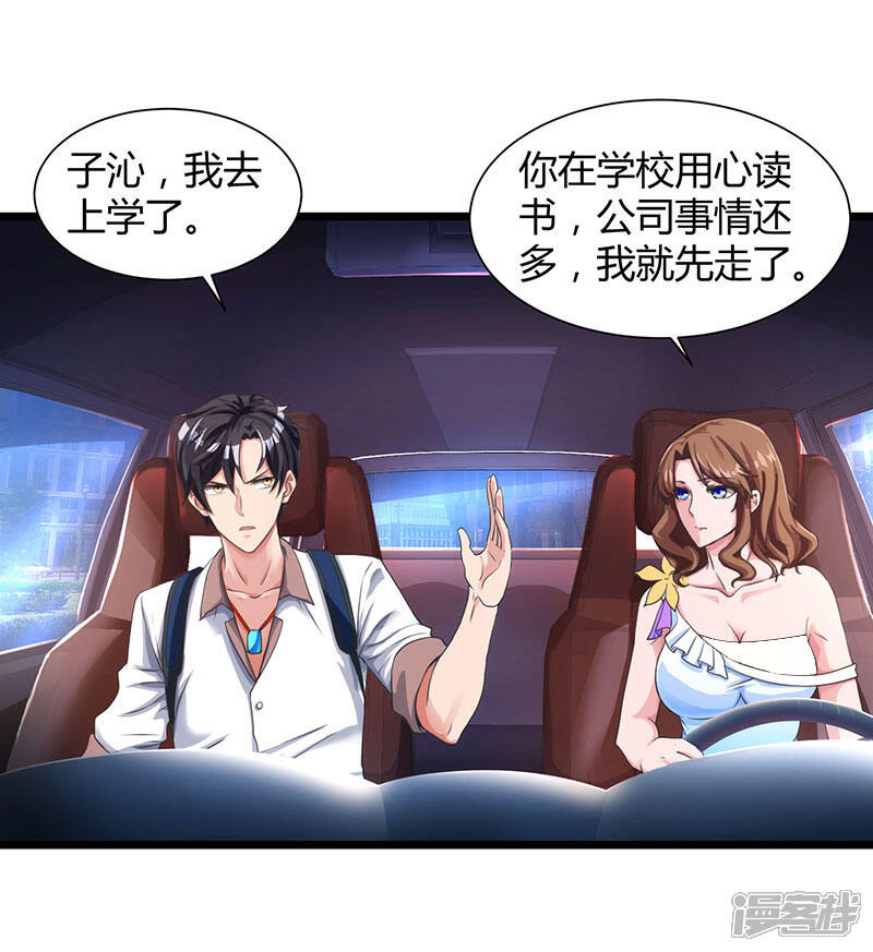 【重生弃少归来】漫画-（第23话 重返校园）章节漫画下拉式图片-第15张图片