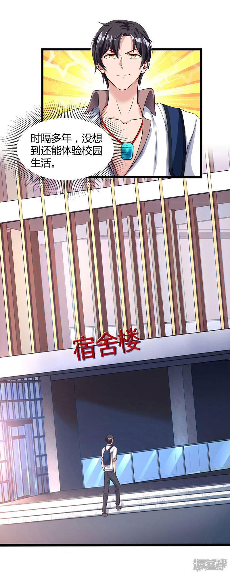 【重生弃少归来】漫画-（第23话 重返校园）章节漫画下拉式图片-第17张图片
