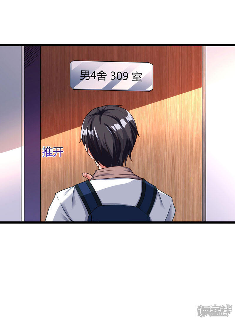 【重生弃少归来】漫画-（第23话 重返校园）章节漫画下拉式图片-第18张图片