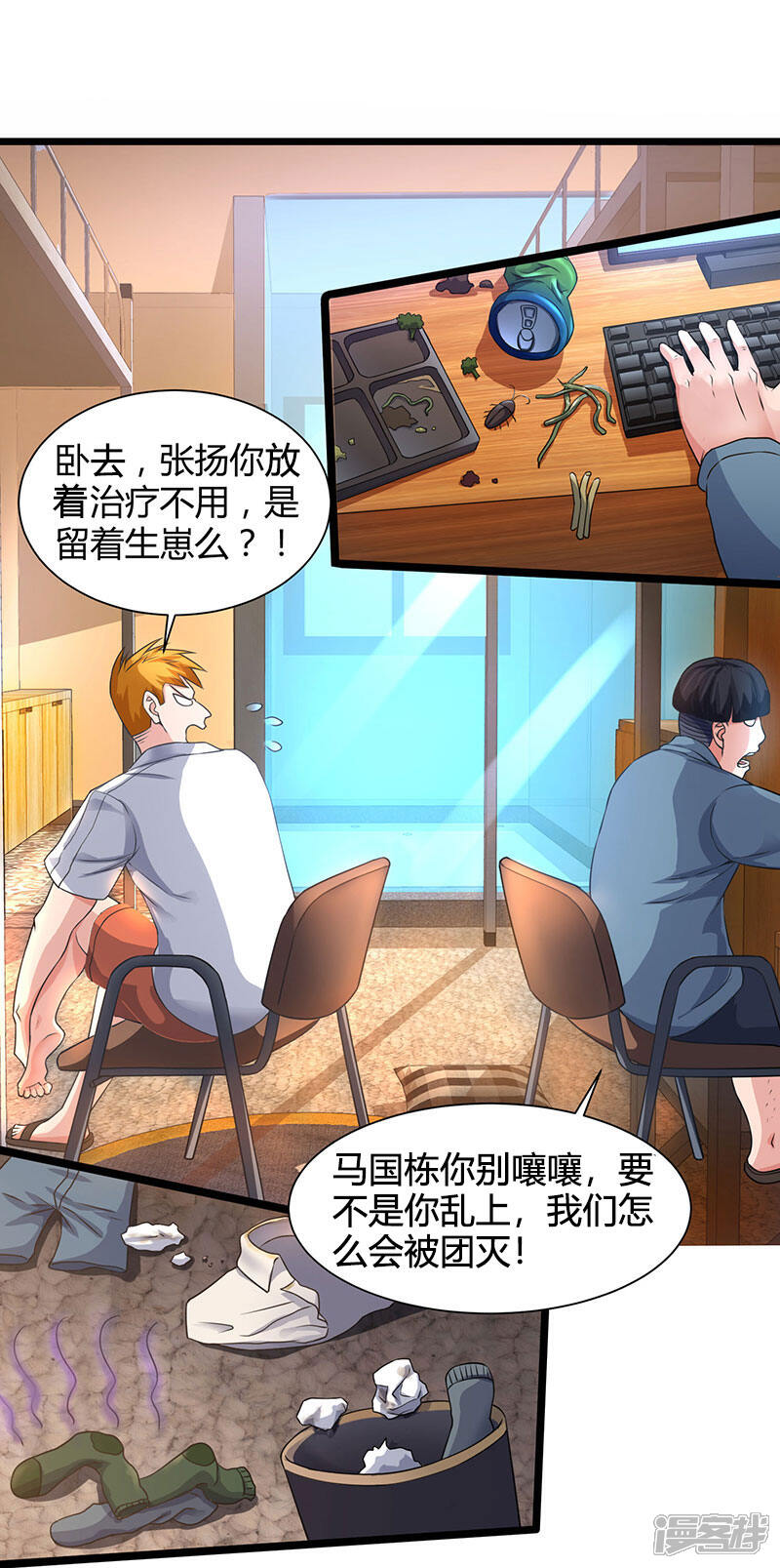 【重生弃少归来】漫画-（第23话 重返校园）章节漫画下拉式图片-第19张图片