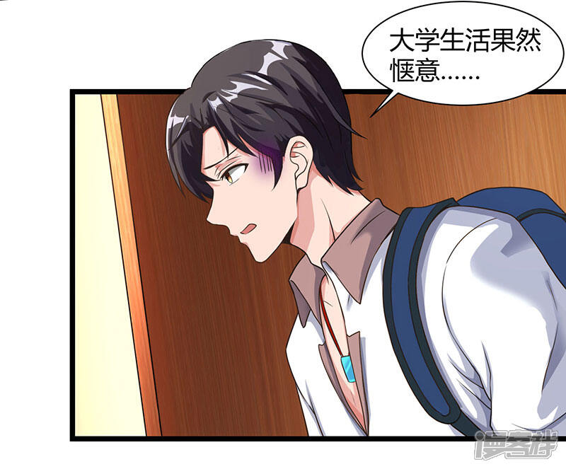 【重生弃少归来】漫画-（第23话 重返校园）章节漫画下拉式图片-第20张图片