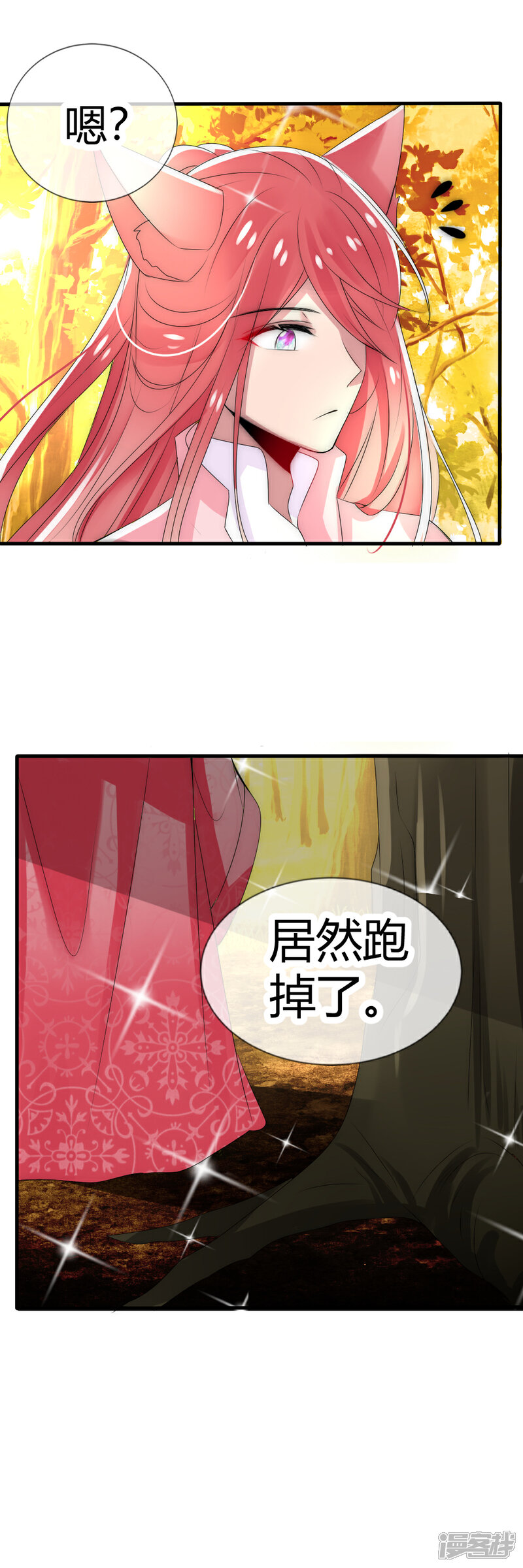 【君上的小公主】漫画-（第13话 杠上妖界最美狐妖大人）章节漫画下拉式图片-3.jpg