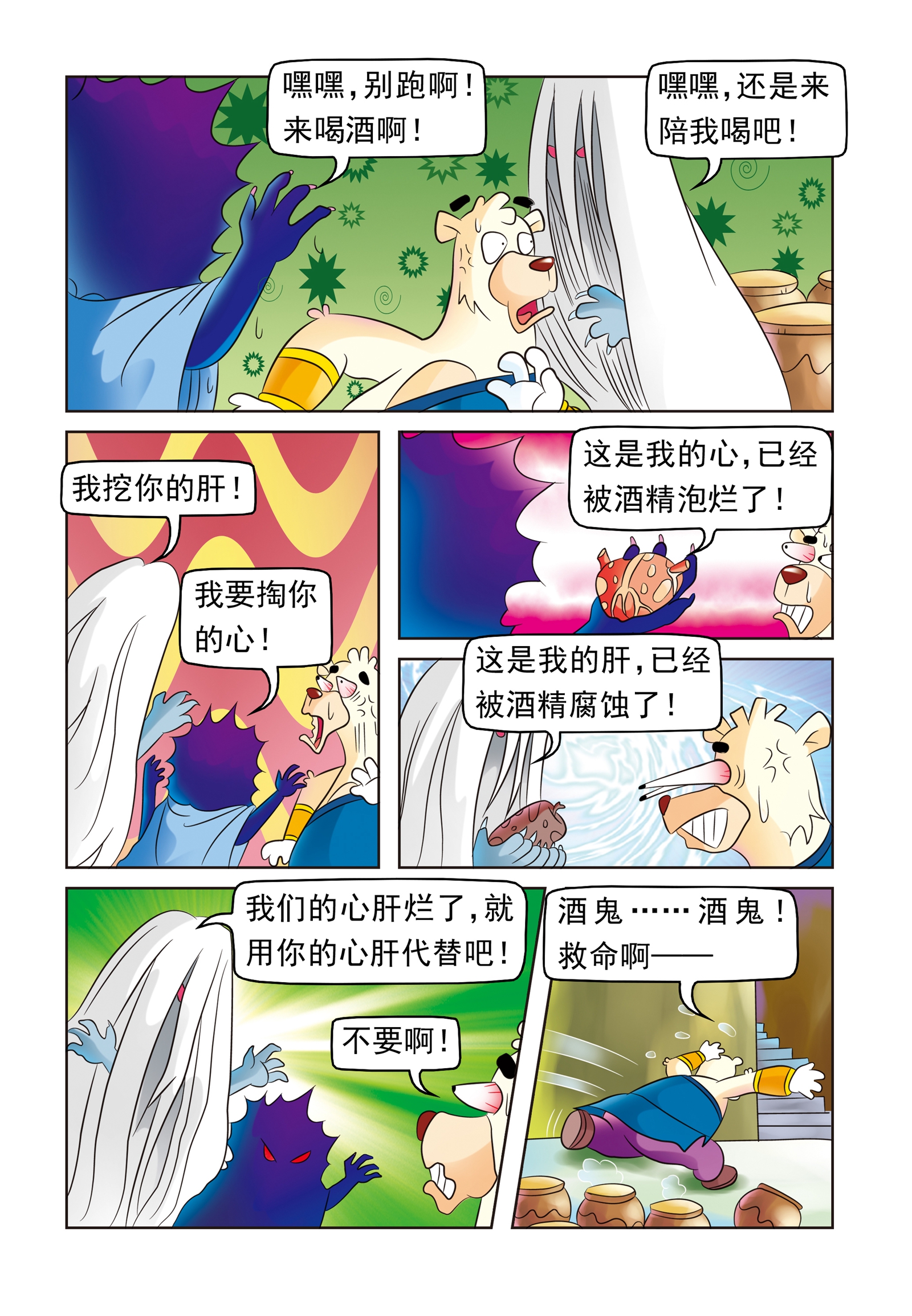 6