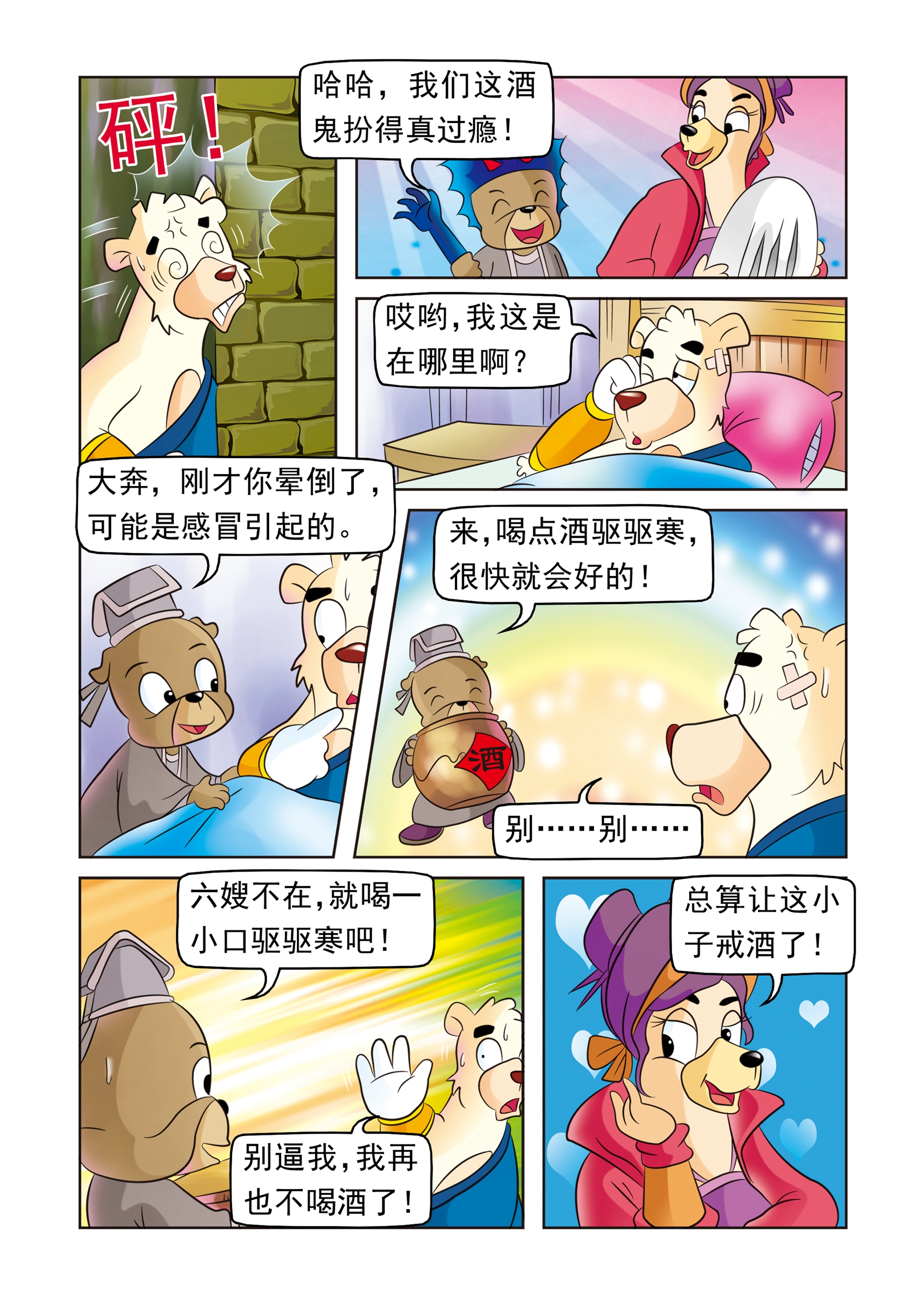 7