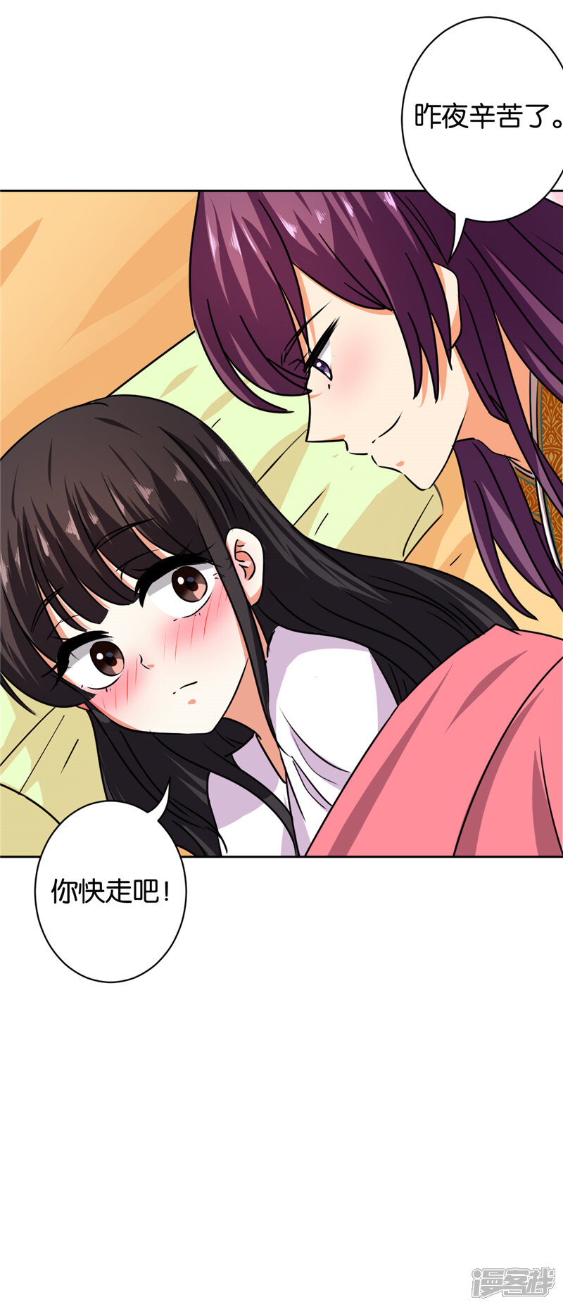 第507话-王爷你好贱-追梦动漫（第3张）