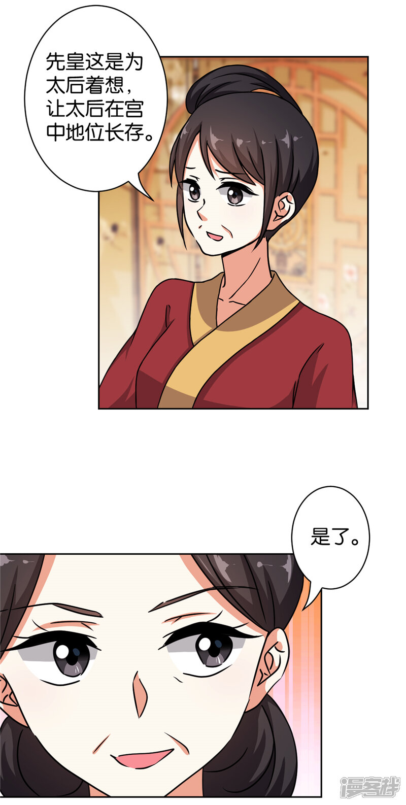 第504话-王爷你好贱-追梦动漫（第5张）