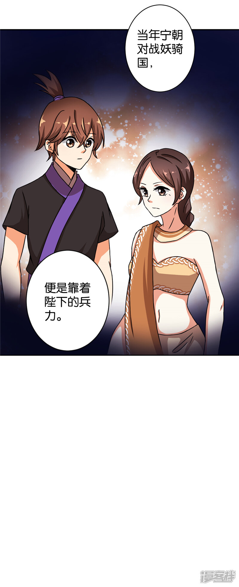第504话-王爷你好贱-追梦动漫（第6张）