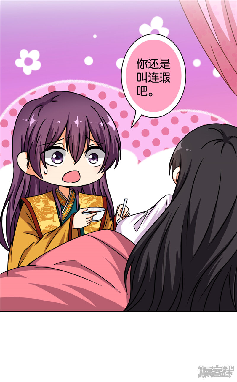 第506话-王爷你好贱-追梦动漫（第5张）
