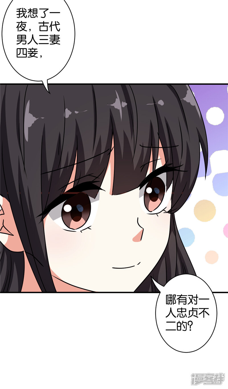 第509话-王爷你好贱-追梦动漫（第5张）