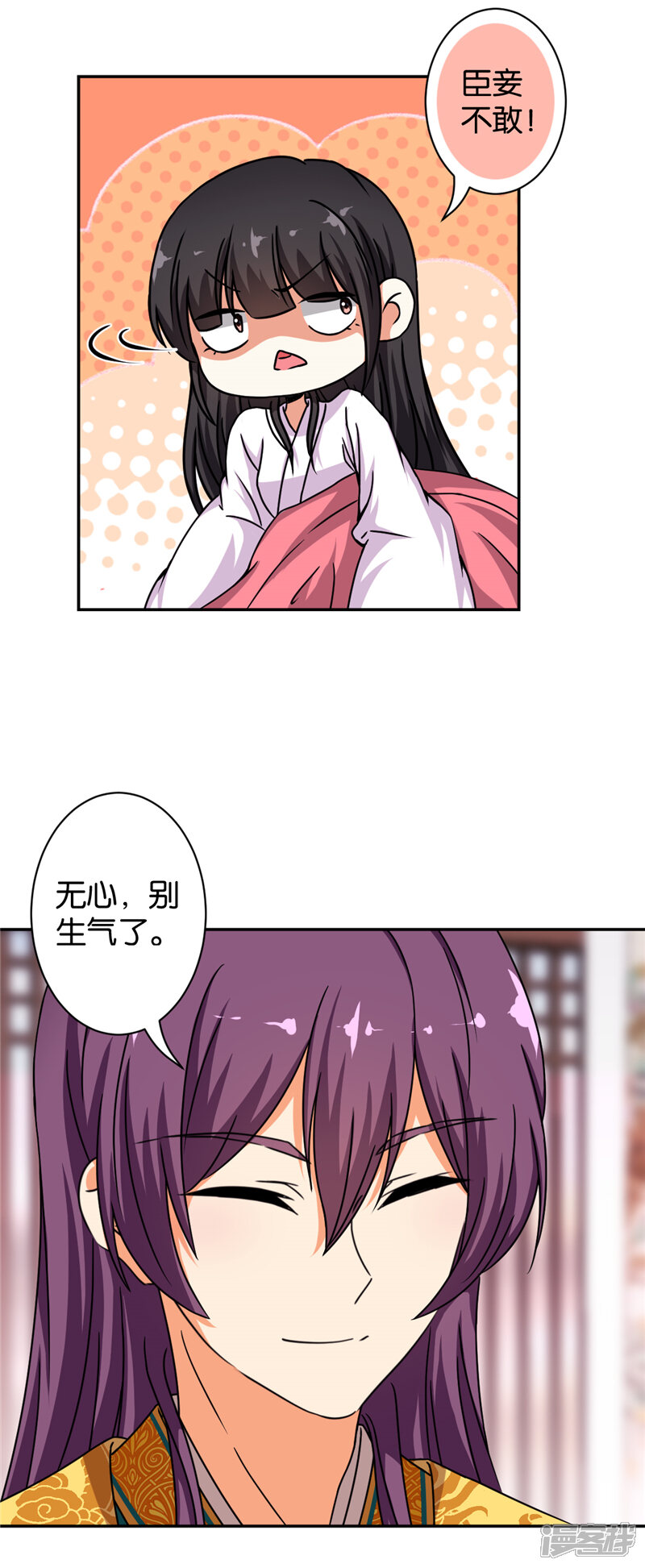第506话-王爷你好贱-追梦动漫（第6张）