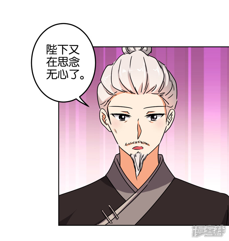 第505话-王爷你好贱-追梦动漫（第5张）