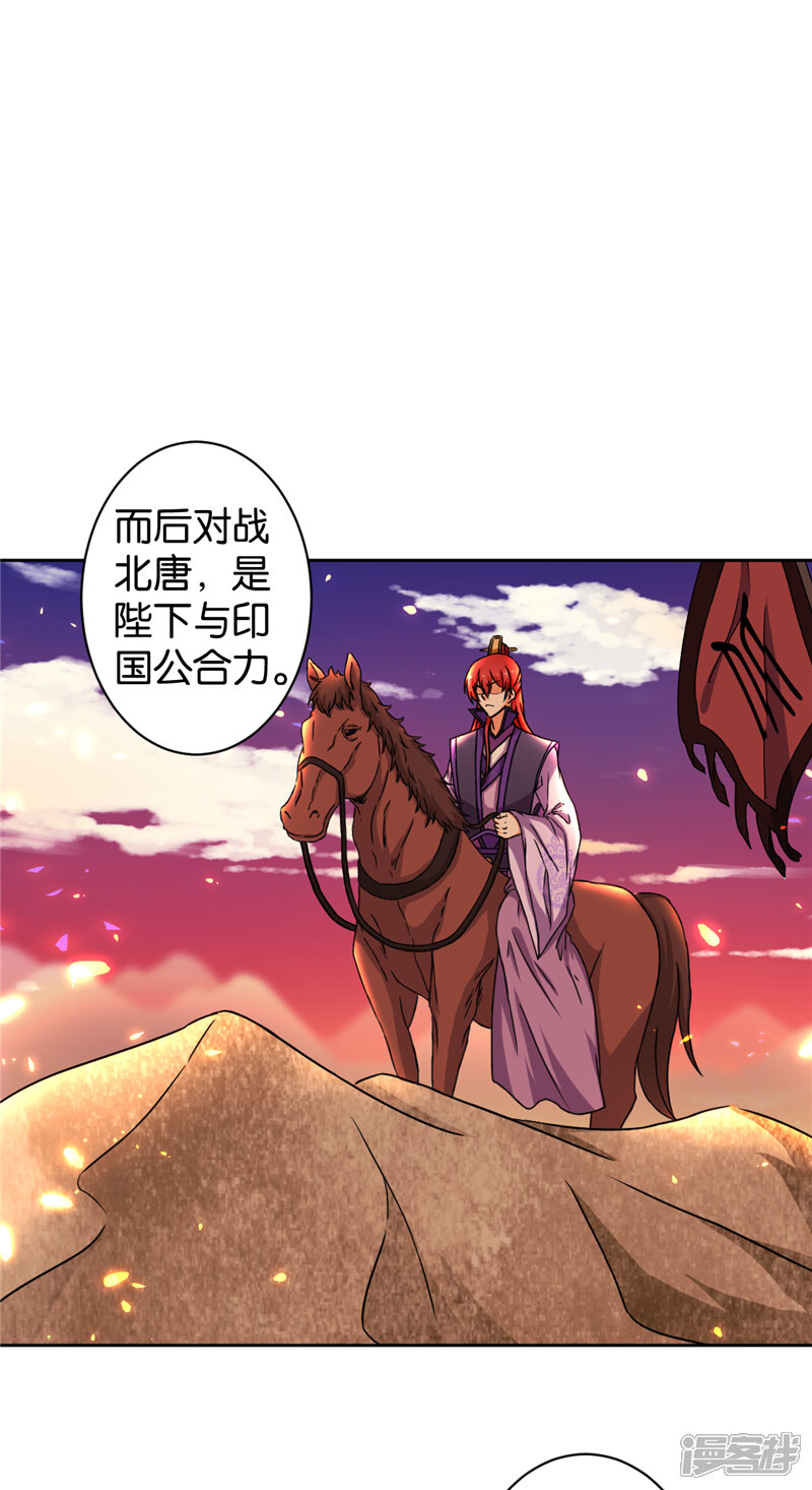 第504话-王爷你好贱-追梦动漫（第7张）