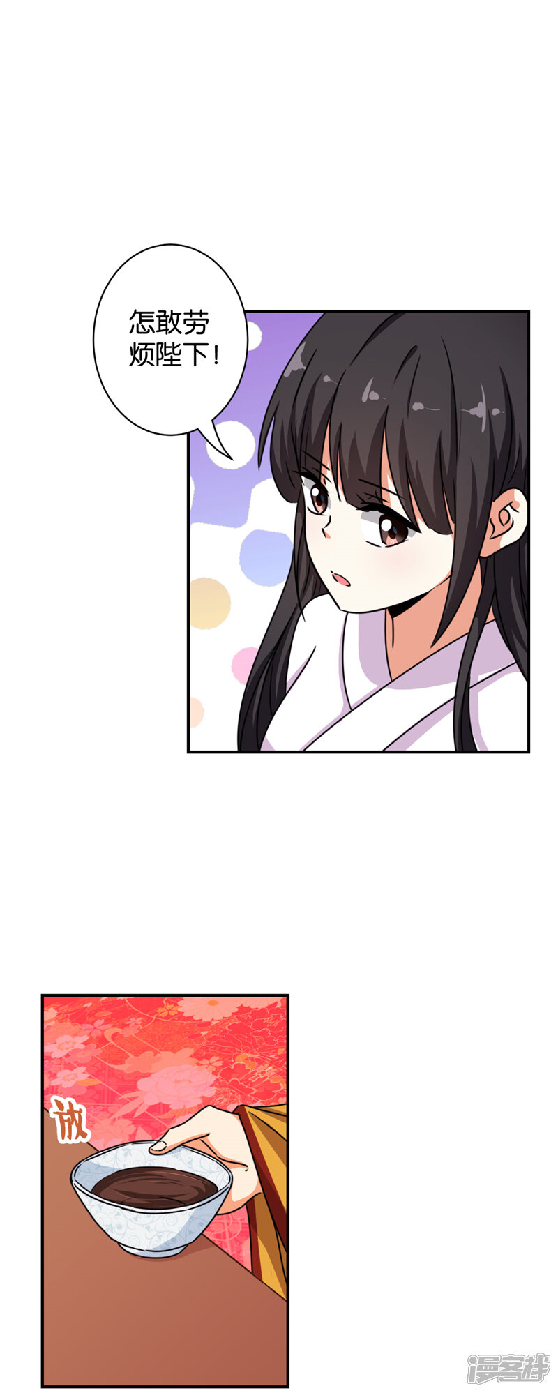 第506话-王爷你好贱-追梦动漫（第8张）