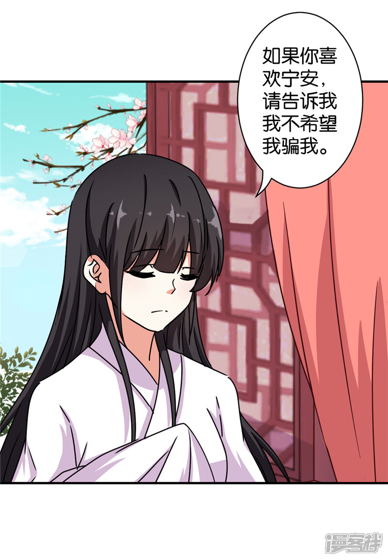 第509话-王爷你好贱-追梦动漫（第7张）