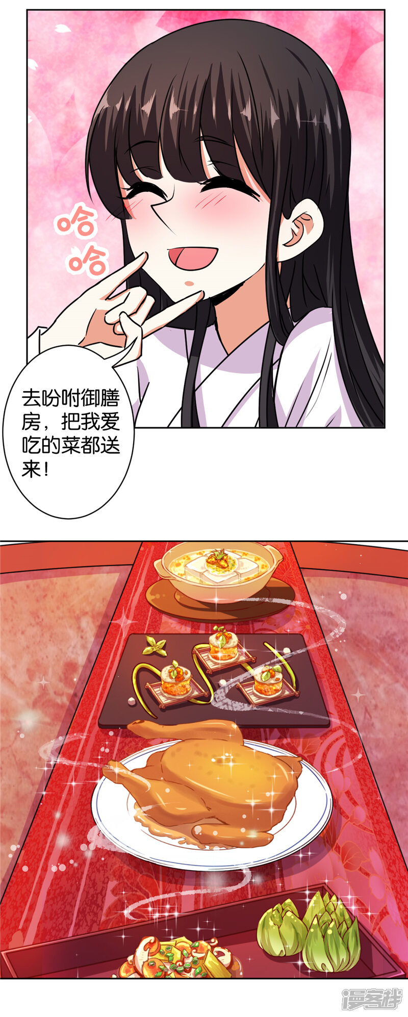 第507话-王爷你好贱-追梦动漫（第8张）