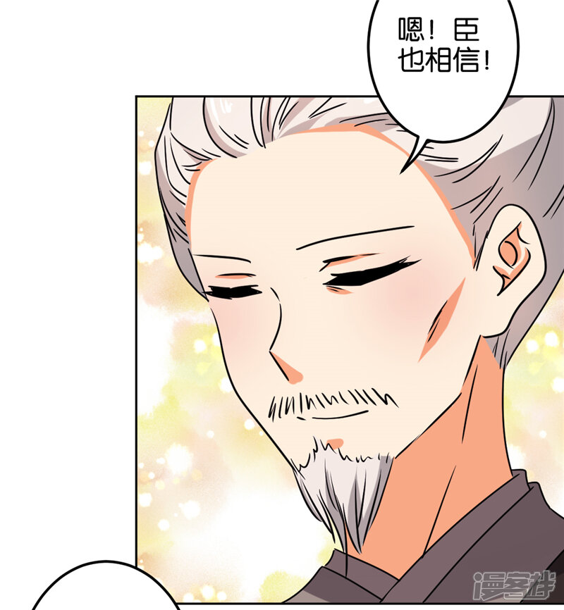 第505话-王爷你好贱-追梦动漫（第7张）