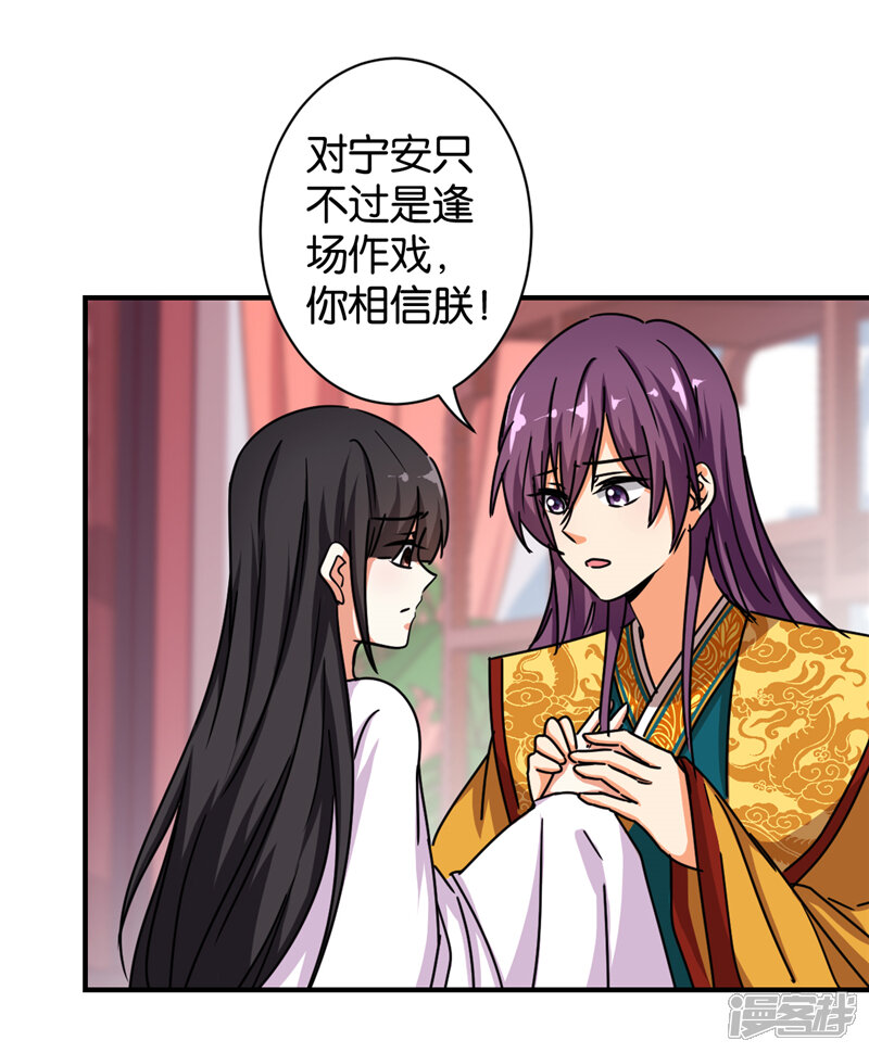 第509话-王爷你好贱-追梦动漫（第9张）