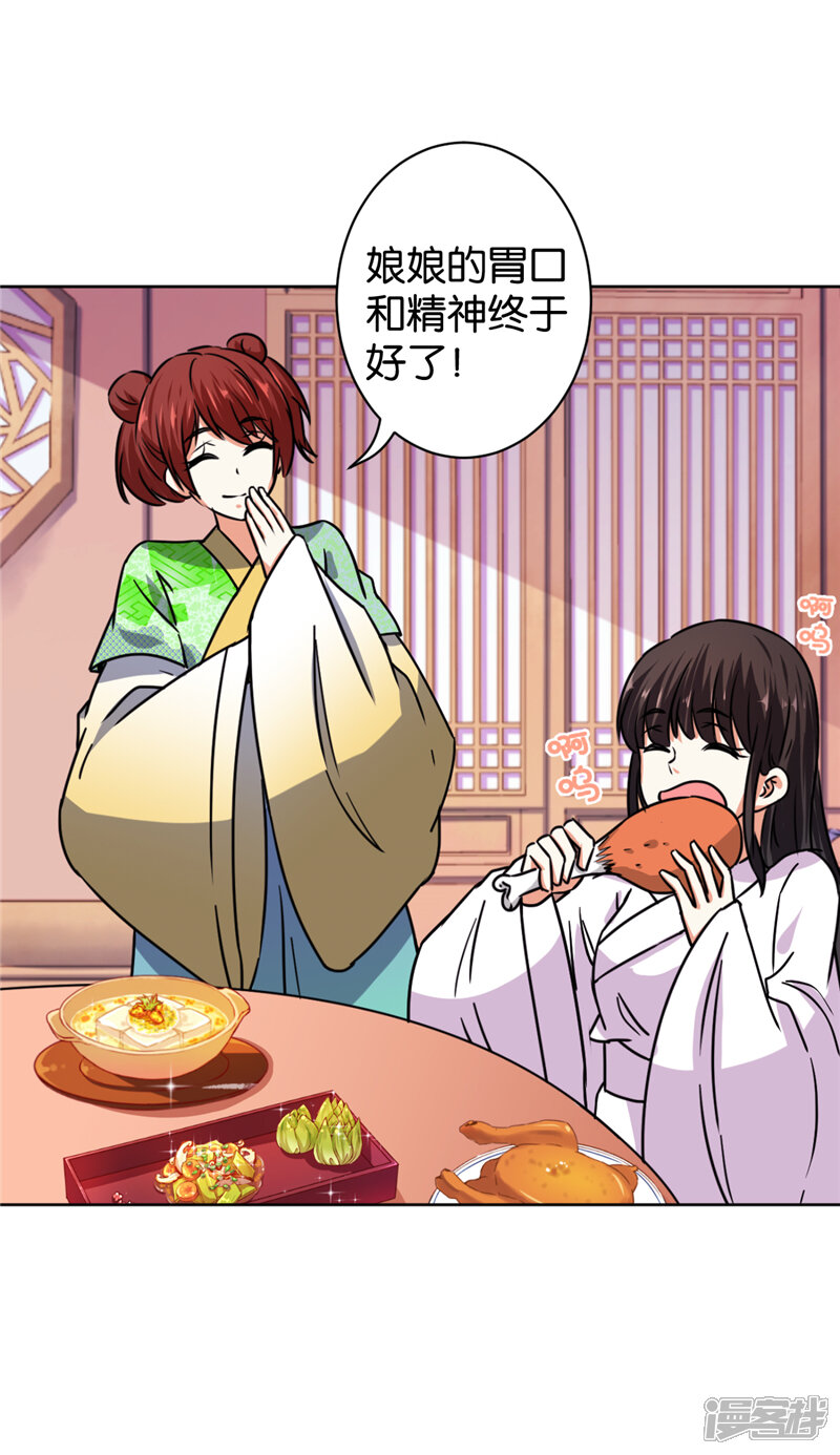 第507话-王爷你好贱-追梦动漫（第10张）