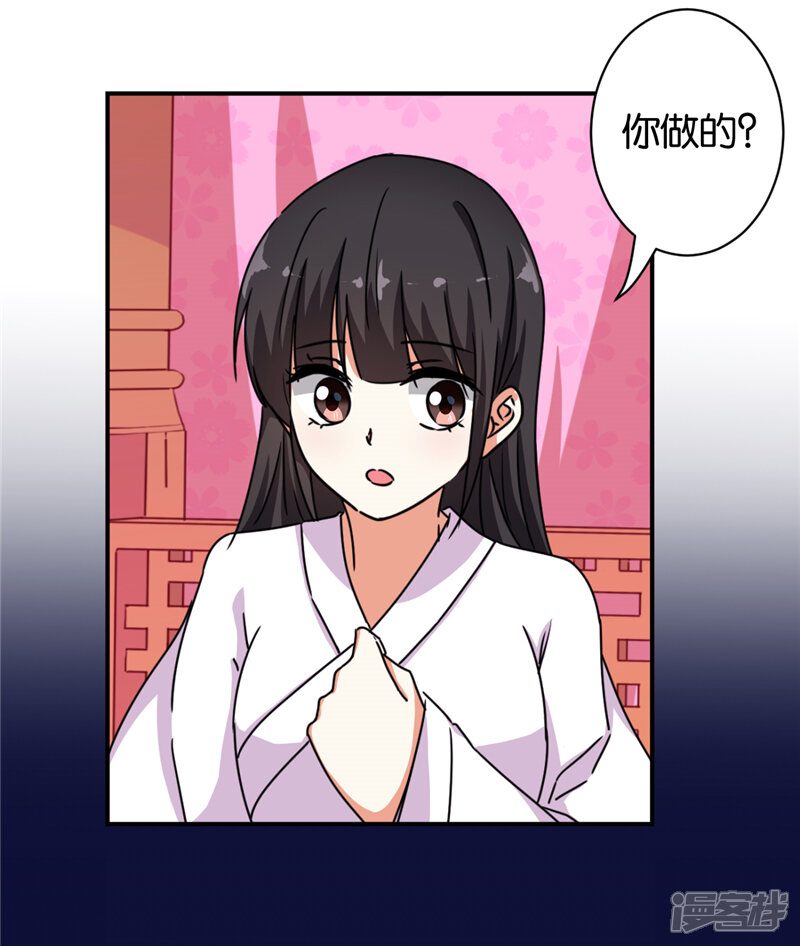 第506话-王爷你好贱-追梦动漫（第10张）