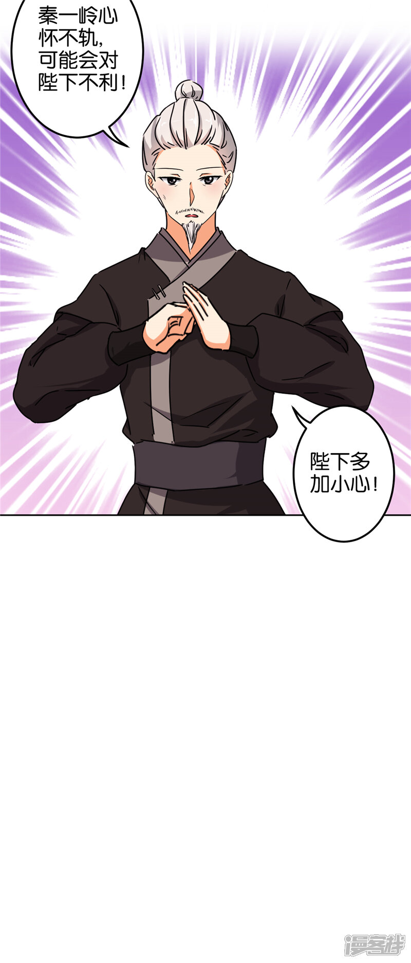 第505话-王爷你好贱-追梦动漫（第8张）