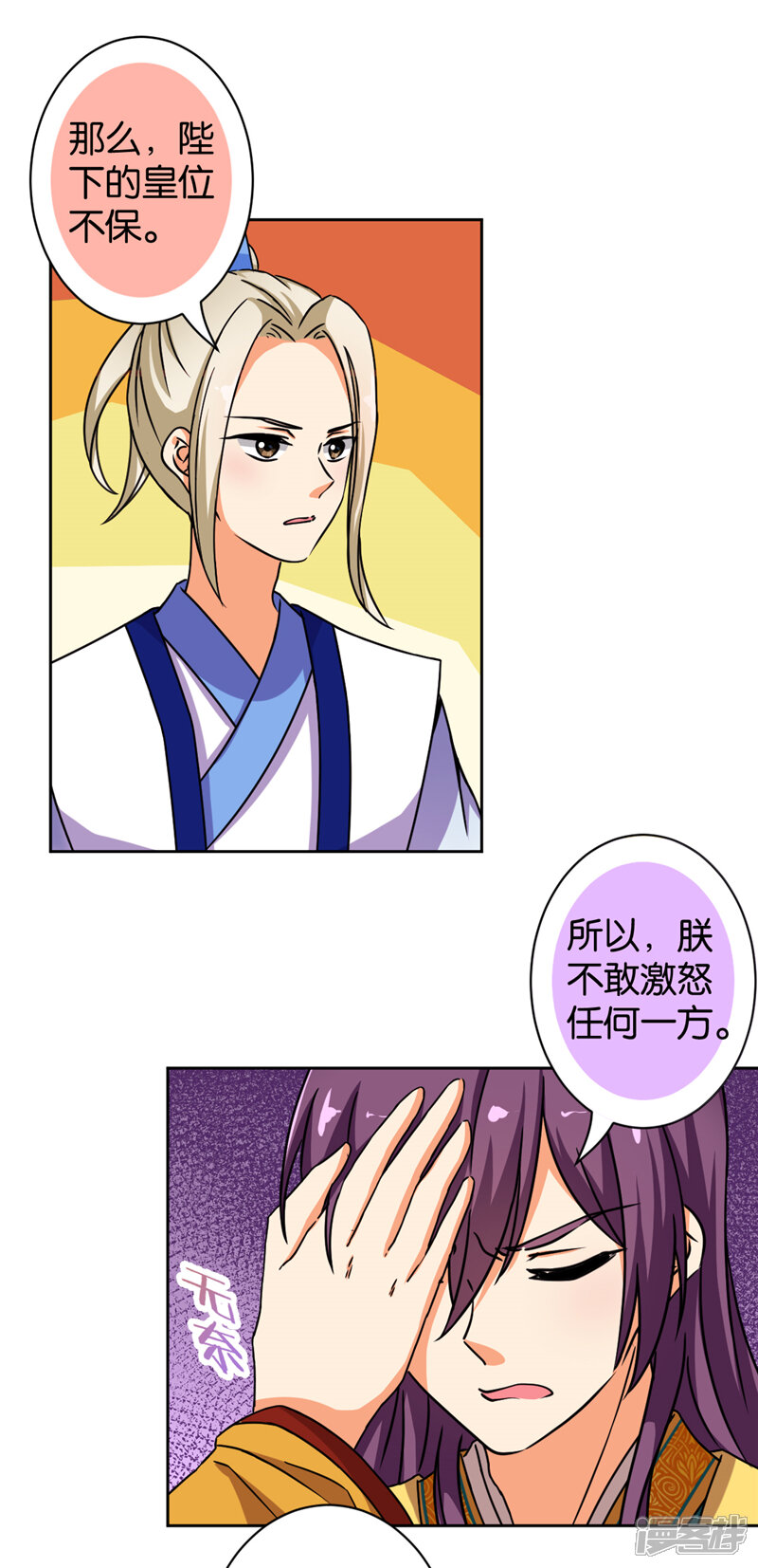 第504话-王爷你好贱-追梦动漫（第10张）