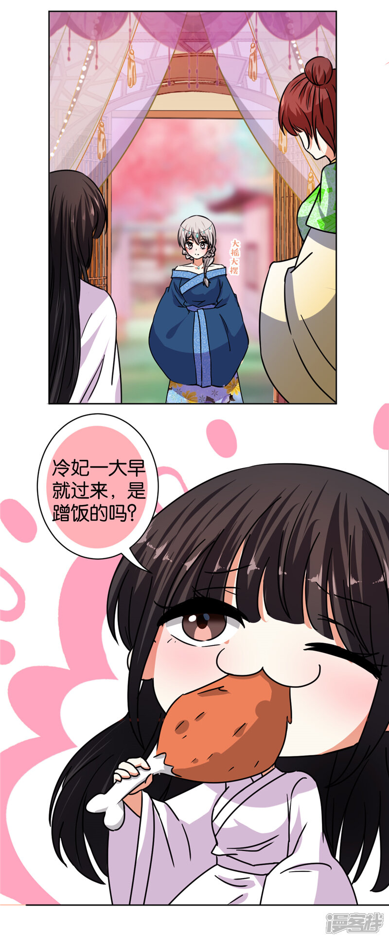 第507话-王爷你好贱-追梦动漫（第11张）