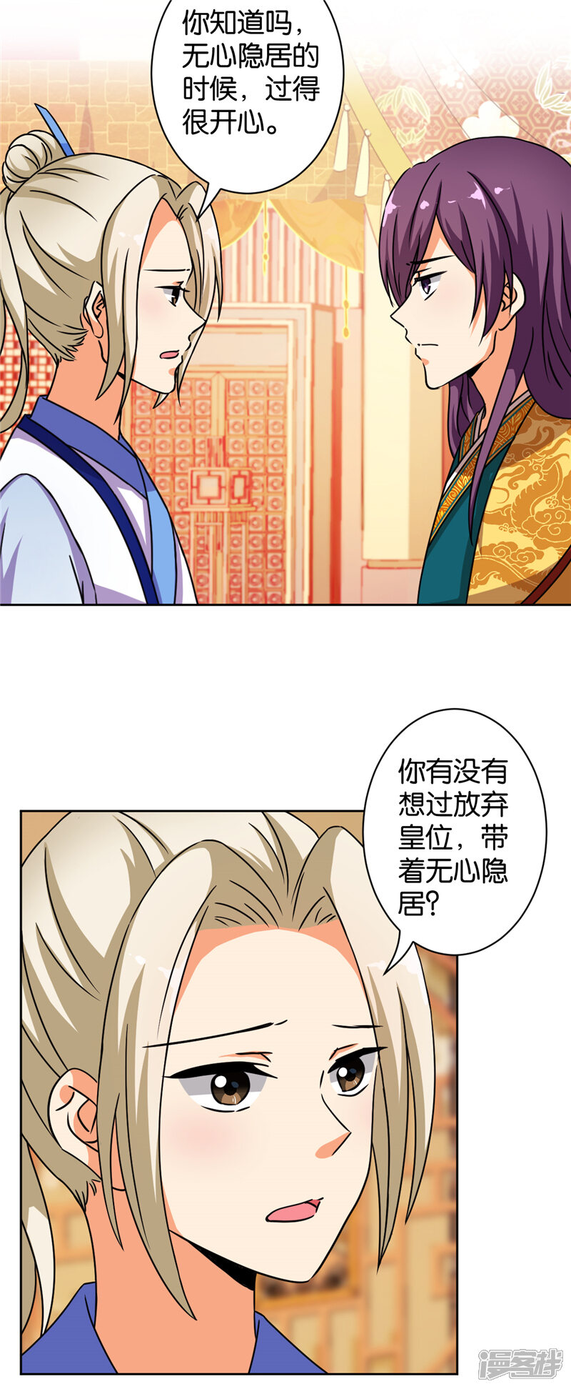 第504话-王爷你好贱-追梦动漫（第11张）