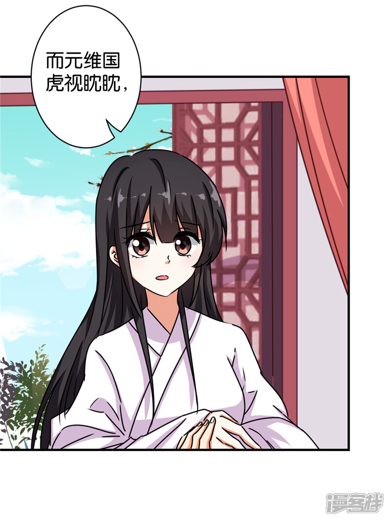 第509话-王爷你好贱-追梦动漫（第11张）