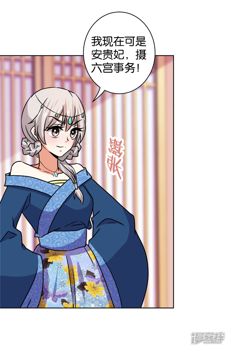 第507话-王爷你好贱-追梦动漫（第12张）