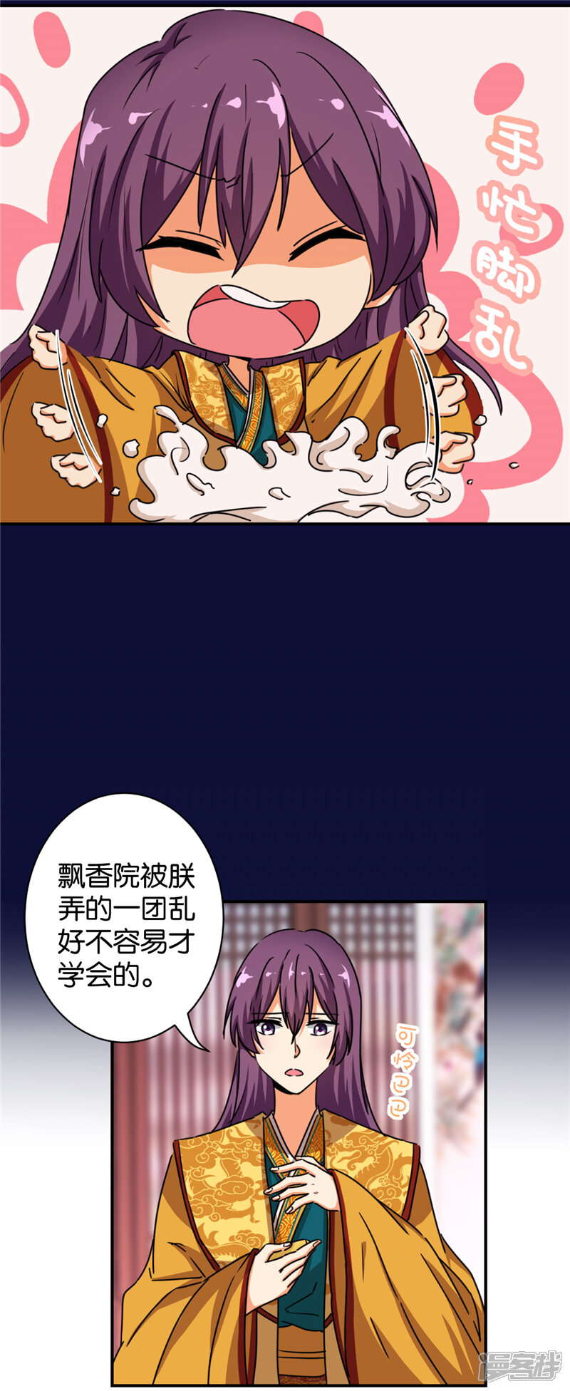 第506话-王爷你好贱-追梦动漫（第12张）