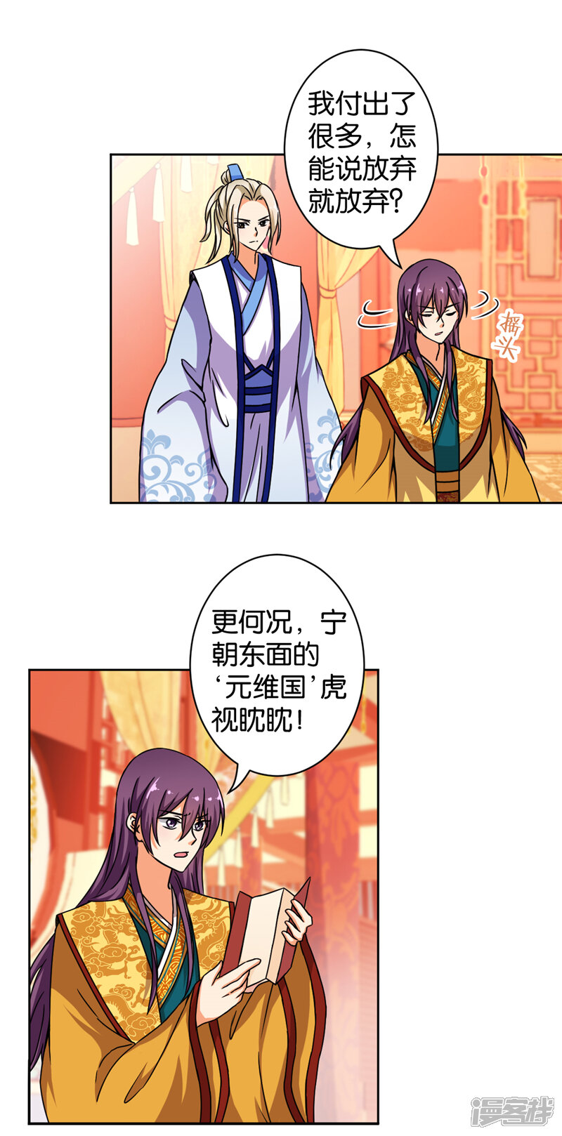 第504话-王爷你好贱-追梦动漫（第13张）