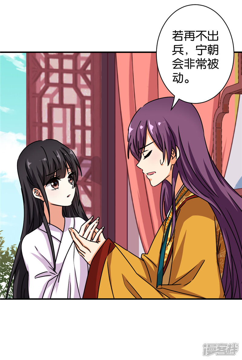 第509话-王爷你好贱-追梦动漫（第12张）