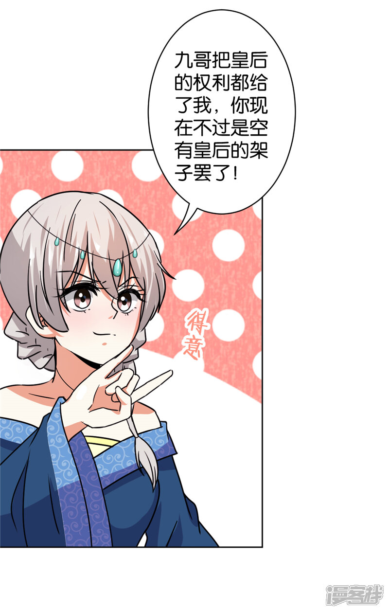 第507话-王爷你好贱-追梦动漫（第14张）