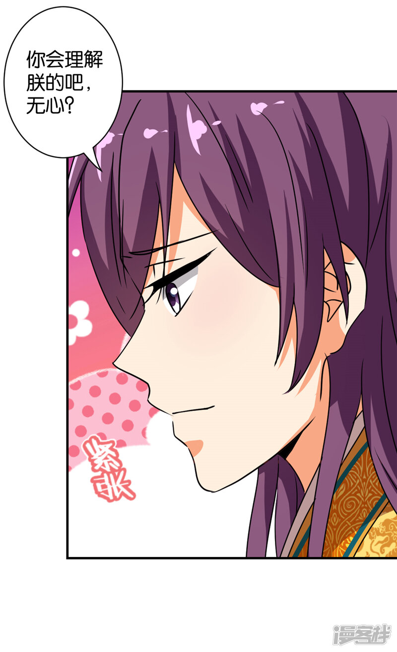 第509话-王爷你好贱-追梦动漫（第13张）